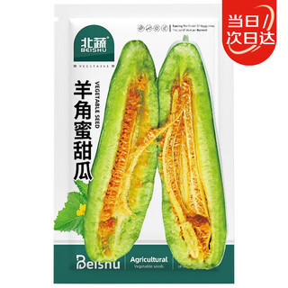 Beishu, croissant and honey melon seeds, crispy croissant and super sweet melon seeds, about 500 croissant and honey melon seeds.