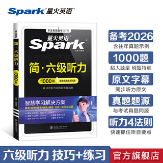 Spark english cet-6 real test preparation december 2025 test paper review materials simulate past english real test papers university cet6 vocabulary book word reading listening translation writing composition special training set cet-6 listening