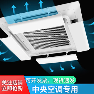 Rsrddy central air-conditioning windshield, ceiling-mounted air-conditioning air-conditioning outlet to prevent direct blow-through, central air-conditioning windshield, four-pack*58cm 58x17.8x0cm
