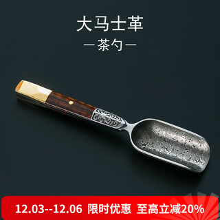 Rong shan tang ming yang damascus steel tea spoon copper tea ebony kung fu tea set accessories copper head snake grain wood damascus tea spoon