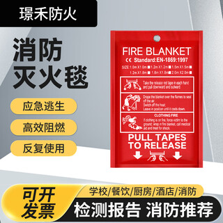 Fire certification fire blanket 1m hotel canteen special home kitchen fiberglass escape fire blanket 1.5m*1.5m_regular style_huapi