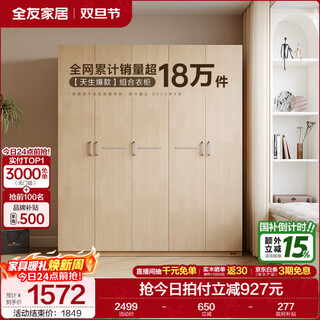 Quanyou home finished modern simple style large wardrobe top cabinet combination home bedroom furniture cabinet wardrobe white oak color 1.86m five door wardrobe new multi-specifications flexible combination + scientific partitioned storage