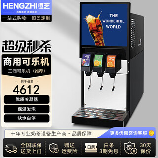 Máquina de coque comercial hengzhi, máquina preparada para bebidas frías con jarabe de pepsi-cola, máquina de bebidas carbonatadas de autoservicio de tres válvulas completamente automática, máquina mirinda de coque sprite de tres válvulas (recomendado)