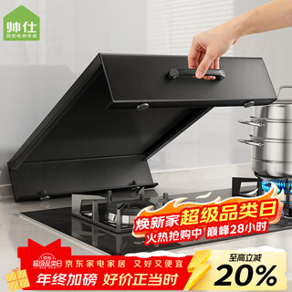 Shuaishi (shuaishi) kitchen shelf gas stove cover decorative shield anti-slip multi-functional cover alloy handle board upgraded and widened alloy handle + thickened and high-rise board + 40*50*9cm
