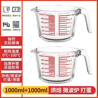 Tuojin egg liquid filter measuring cup scale food grade breakfast milk cup kitchen baking glass egg cup large 1000ml measuring cup 2 pieces precise scale