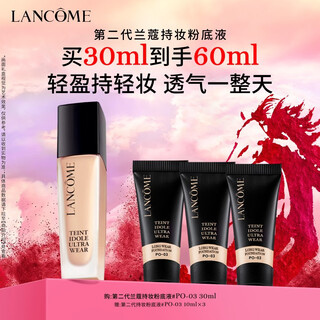 Lancôme's new long-lasting lightweight foundation po-03 natural white 30ml concealer long-lasting makeup for oily skin new year's gift for girls