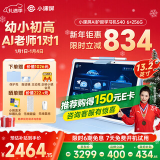 Small class screen boe s40ai eye protection learning machine tablet 2025 blockbuster new product computer primary school to high school training tutoring machine 13.2 6+256g b1 iteration model