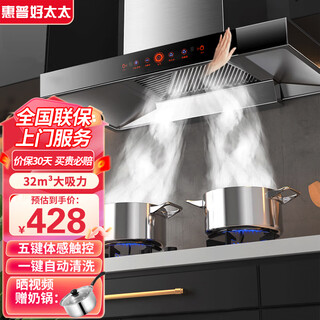 Hp good wife range hood gas stove set large suction household kitchen top suction range hood european style range hood detachable range hood smoke stove set 700 width five-button intelligent body sense + no disassembly and washing (increased suction power) self-installation