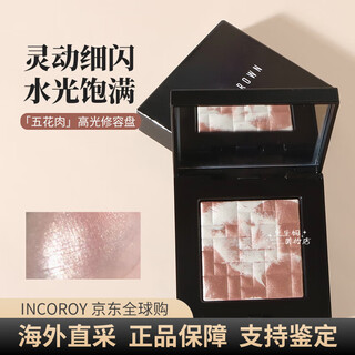 Bobbi brown pork belly highlight contouring all-in-one nose shadow face brightening and fine shine pork belly plate 8g