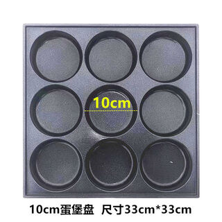 Egg burger egg burger grill grilled sausage grill iron plate octopus meatball grill bird egg grill grill meat hand pie plate 10cm hamburger plate