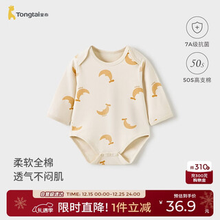 Tongtai (tongtai) baby underwear, spring and autumn pure cotton baby jumpsuit, newborn clothes, romper, pajamas, apricot color 73cm