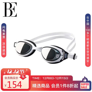 范德安（BALNEAIRE）高端泳镜高清防雾防水平光专业训练游泳馆 白黑色