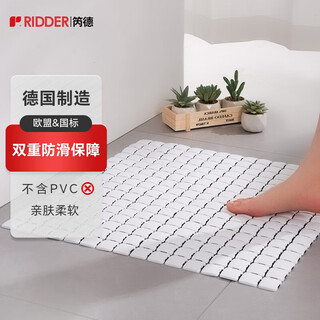 Ridder german imported bathroom non-slip mat bathroom anti-fall tpe floor mat shower suction cup foot mat elderly and children anti-slip small square thickened pure white 54*54cm