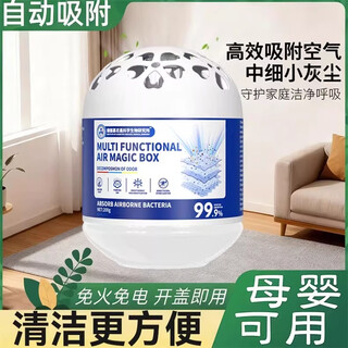 Household dust removal and air purification super strong adsorption of dust clean air adsorption c 2 boxes super suction for one room and one living room 2 bottles