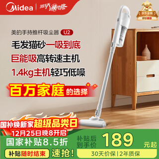 Midea vacuum cleaner household u2 wired handheld putter carpet dual-purpose large suction dust removal high-power visual dust cup vacuum cleaner artifact christmas gift