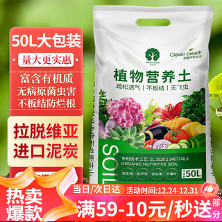 Manlife 50l imported nutrient soil universal peat soil flower growing soil vegetable soil gardening planting soil flower organic soil