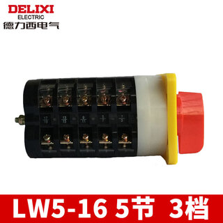 Delixi transfer switch lw5-16 voltage third gear 3-bit lw39 current 1/2/3 section lw5 converter lw5-16__5 section
