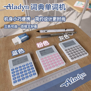 Sanqihu english dictionary word machine to look up words ebbinghaus word memorization high-value ink screen word machine royal blue 4gb dictionary version word machine