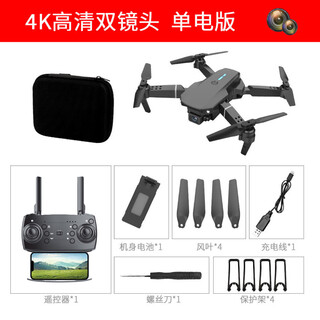 Remote control aircraft comes with screen, aerial photography, quadcopter, children's toys, new drone, new drone e88 black/8-button ordinary remote control/dual camera, one battery (storage bag)