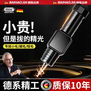 Baihaojia german electric hair removal machine for home and commercial chicken, duck and goose hair removal artifact, fully automatic duck-killing hair remover, fast hair removal, 25-year top model, 10 times efficiency + fast hair removal, hair removal machine, high-power dual motors丨rechargeable and plug-in dual-use丨304 stainless steel cone head