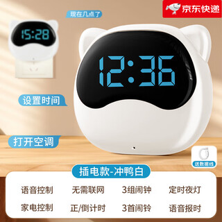 Qite 2025 new smart voice alarm clock, student-specific silent electronic clock, children's wake-up artifact, dual plug-in voice control-chongyabai, no need to connect to the internet_3 sets of alarm clocks_home appliance control