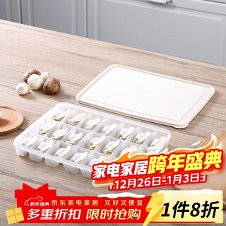 Lock&lock frozen dumpling box set fresher box household refrigerated dumplings and wontons with lid separation tray off-white hfl8511s2i