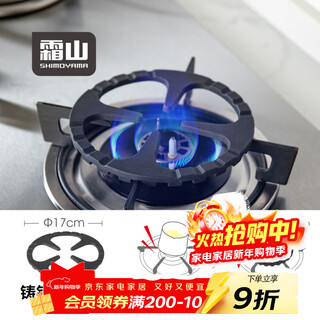 Shuangshan gas stove bracket kettle small milk pot auxiliary pot holder universal kitchen natural gas stove stand holder anti-slip petal type suitable for pots and pans within 17cm