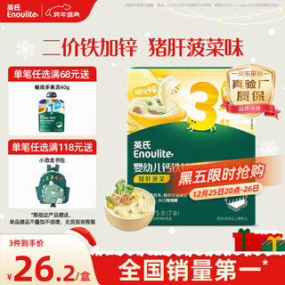 Engnice infant noodles pork liver and spinach flavor 175g baby complementary food infant and children breakfast noodles purchasing and sales testing factory