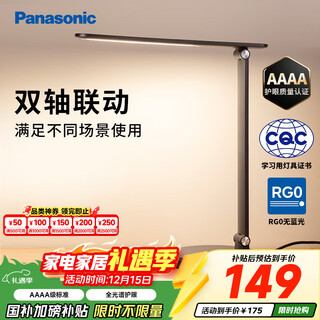 Panasonic aaaa children's eye protection learning lamp bedroom lamp led touch dormitory table lamp home lamp zhilan pro black