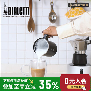Bialetti milk frother, dense milk frother, manual milk frother, small milk frother, imported from italy, milk frother, 3 cups
