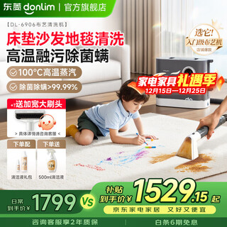 Donlim fabric cleaning machine, high-temperature steam cleaning machine, mite and sterilization spray and suction integrated sofa, carpet, mattress and curtain cleaning machine, first generation dl-6906 single machine