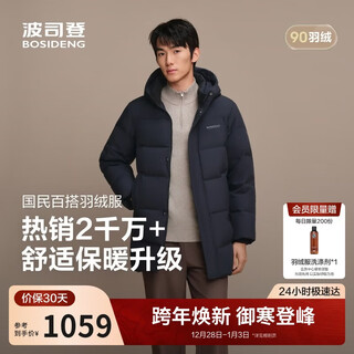 Bosideng 25 зима 90 пуховик мужской средней длины с утолщенным капюшоном классический повседневный пуховик для торговых центров