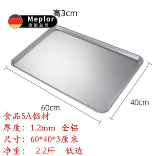 Miaopule aluminum baking pan rectangular 40*60 baking pan pizza baking pan bread cake tray commercial oven baking mold 1.2 thickness 60*40*3 aluminum baking pan