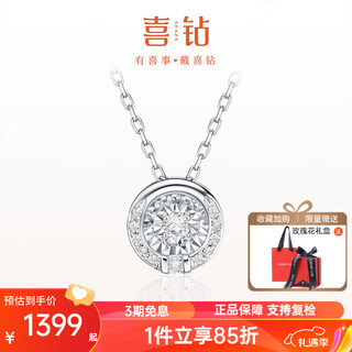 Diamond platinum diamond pendant for women, diamond necklace, clavicle chain, proposal, wedding jewelry, new year gift for girlfriend, 8 points in total in platinum, with silver necklace