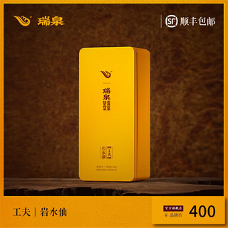 Ruiquan rock tea gongfu rock narcissus wuyishan foguoyan zhengyan oolong tea gift box rock narcissus 125g (8.5g*15 bags)