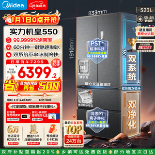 Midea m60 machine king 550 french multi-door refrigerator 523l large capacity ultra-thin embedded dual system sterilization and ice making gray mr-550wufipze national subsidy
