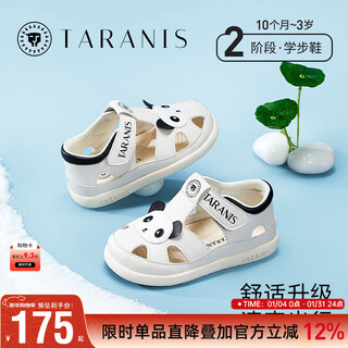 Tyrannis new summer children's shoes, toe-toe anti-kick boys' sports sandals, casual soft-soled baby girl sandals, beach shoes, white/black 24, inner length 15.5, suitable for feet 14.8~15.2cm long