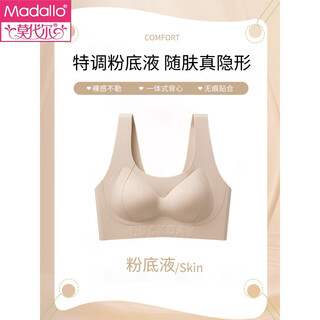 Modal seamless pull-up vest bra women's small breast gathering no wire-less breast control anti-sagging adjustable bra thin foundation l suitable for 105-120jin jin equals 0.5kg 36/80abc