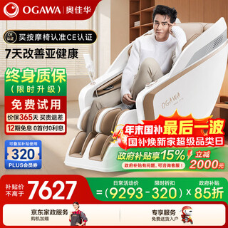 Aojiahua massage chair top ten brands home space capsule 4d movement full body automatic massage zero gravity whole body shoulder, neck, back, birthday gift for the elderly x9pro moonlight apricot language