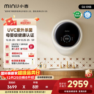 Minij wall-mounted washing machine 3kg first-level energy efficiency uv sterilization maternal and child certification g6-xnb cheese white