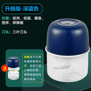 Shijanu electric garlic blender mini garlic artifact garlic machine upgraded dark blue + easily mince meat and mince garlic - 1 piece