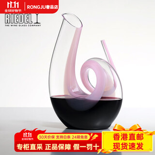 Riedel austrian pink spiral handmade crystal decanter wine dispenser wine flask imported high-value gift pink spiral decanter