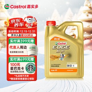 Castrol extreme protection e version fully synthetic motor oil lubricant 0w-20 c5 4l car maintenance
