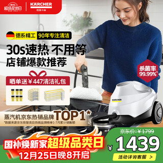 Karcher german kach steam mop household high pressure and high temperature cleaning machine kitchen range hood cleaning machine to remove oil stains 30 seconds speed hot floor scrubber sterilization sc3