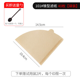 Bincoo quality coffee filter paper fan-shaped coffee powder filter paper hand-brewed coffee machine v60 filter cup dripping american cone 101# cone filter paper bag 40 pieces