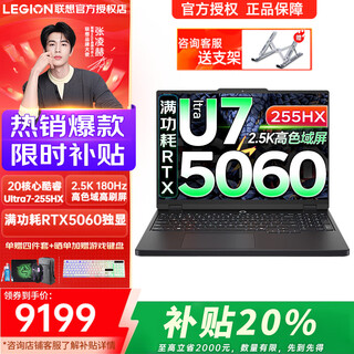 联想拯救者Y7000 2025补贴20%酷睿i7-14650HX可选5060/5050显卡大学生电竞游戏本设计P图笔记本电脑 U7丨32G 1T 5060丨升级 高色域高刷电竞屏