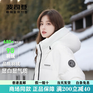 波司登（BOSIDENG）羽绒服女子新款秋冬短廓形休闲保暖连帽小夹克 8003白色【纯净优雅】 XXS 155/80A 【体重110斤以内】