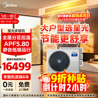 Midea zentrale klimaanlage, eins bis vier, eins bis fünf, eins bis drei, samsung light multi-split, neue energieeffizienz, vollständige dc-frequenzumwandlung, intelligente reinigung mds-120w-d02-xg (gnx4-1) starlight 5 hp, eins bis drei, erste energieeffizienz, zwei zimmer und ein wohnzimmer 110 (neuer stil)