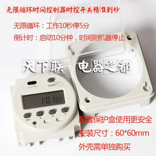 Small intelligent timer water pump electric solenoid valve second control intermittent limited cycle time controller c12v dc12v timer + shell + line