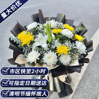 Aitong flowers delivers within the city chrysanthemum bouquets for the tomb sweeping day and the ghost festival, memorial services, funerals, tomb-sweeping, flowers for visiting graves, flowers and tears, 11 yellow and white chrysanthemums + 3 lilies mixed and matched bouquets, delivery within the city, support for reservation dates